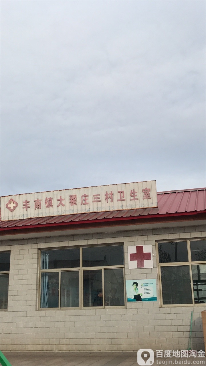 艾坨村地名网_河北省唐山市丰南区丰南镇艾坨村资料