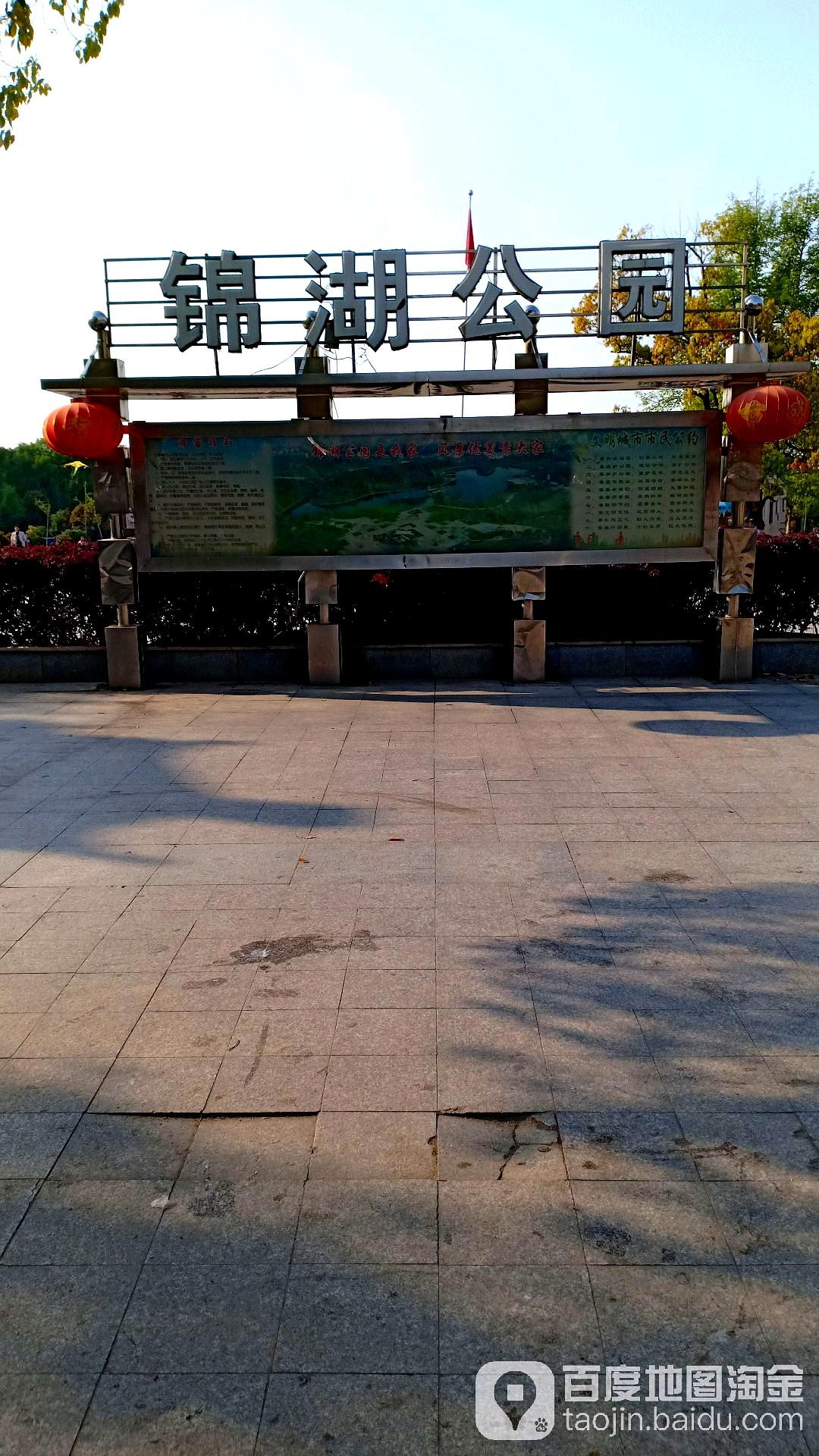 锦湖公园_上饶_百度地图