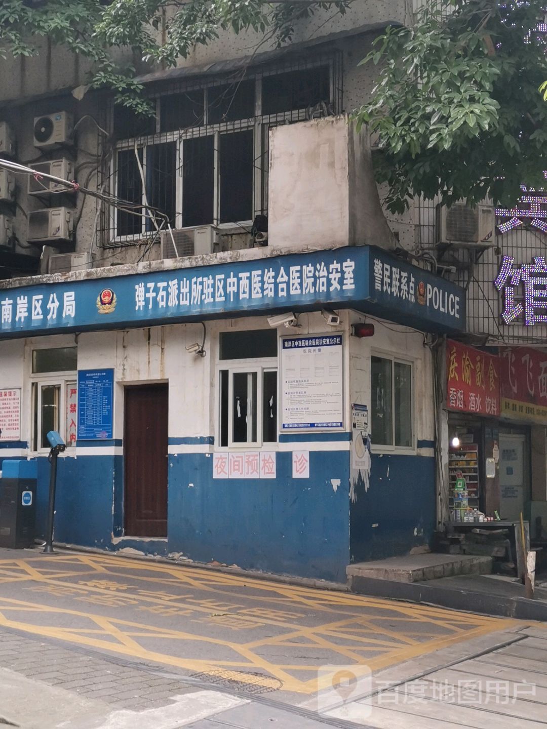 南岸区 >> 生活服务 地址(位置,怎么去,怎么走):  重庆市南岸区弹子石