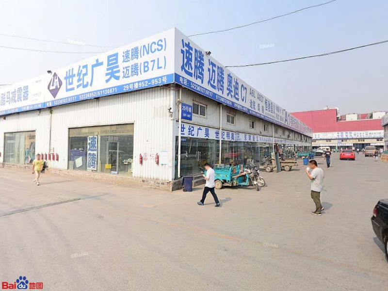城环城国际汽配城-2九号楼