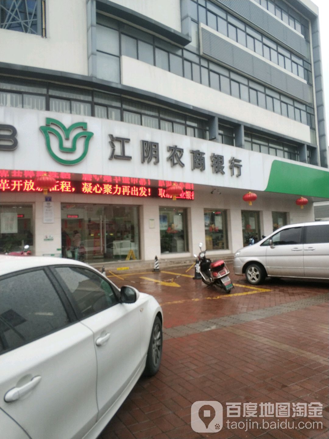 江阴农商银行怎么查流水 全网资源