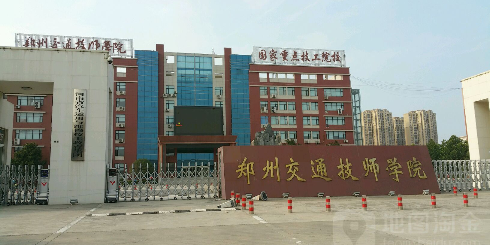 郑州联通技师学院