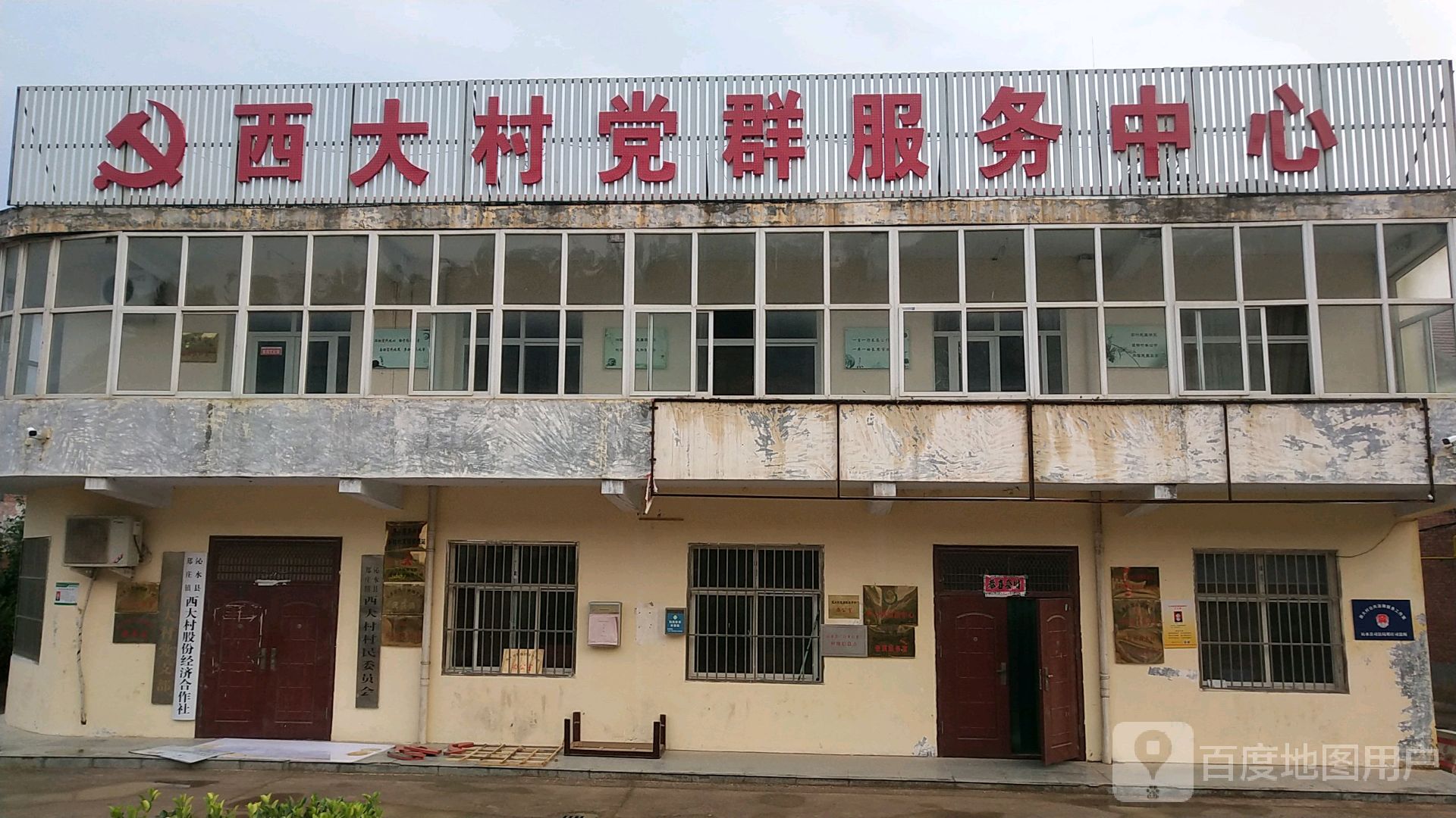 西大村