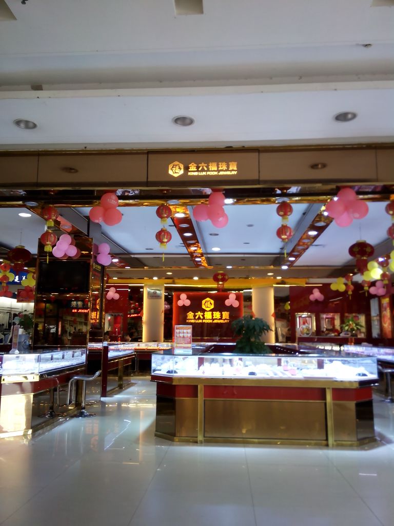 标签: 黄金 购物  金六福吉祥珠宝(塘新街店)共多少人浏览:3549269