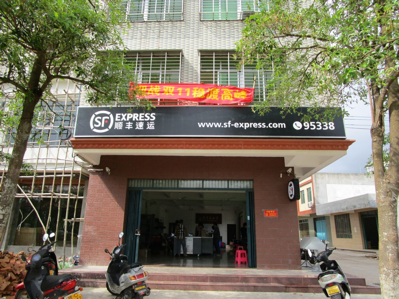 顺丰速运(文昌会文荟华新区营业点)