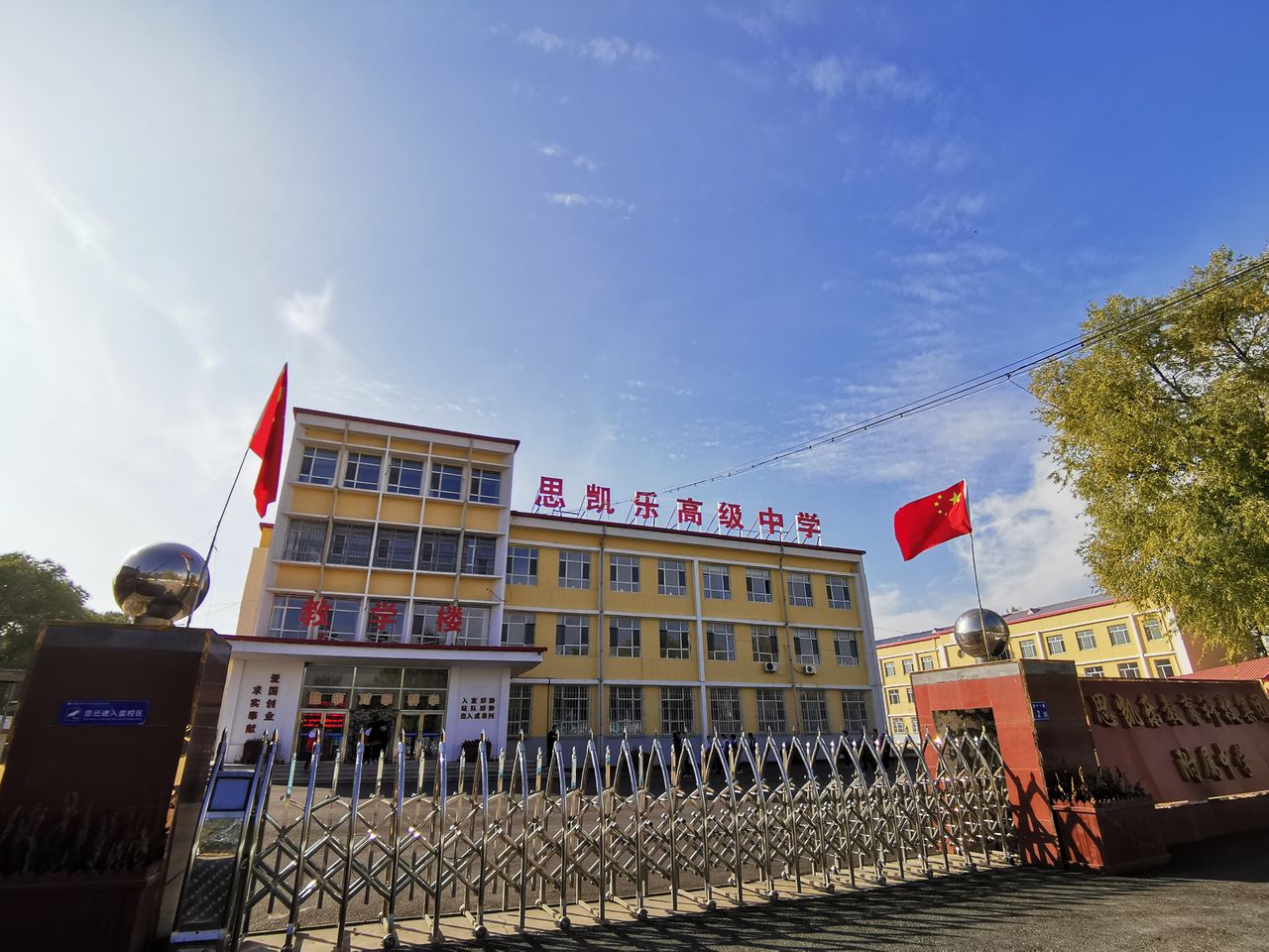 思凯乐高级中学(龙凤校区)_大庆_百度地图