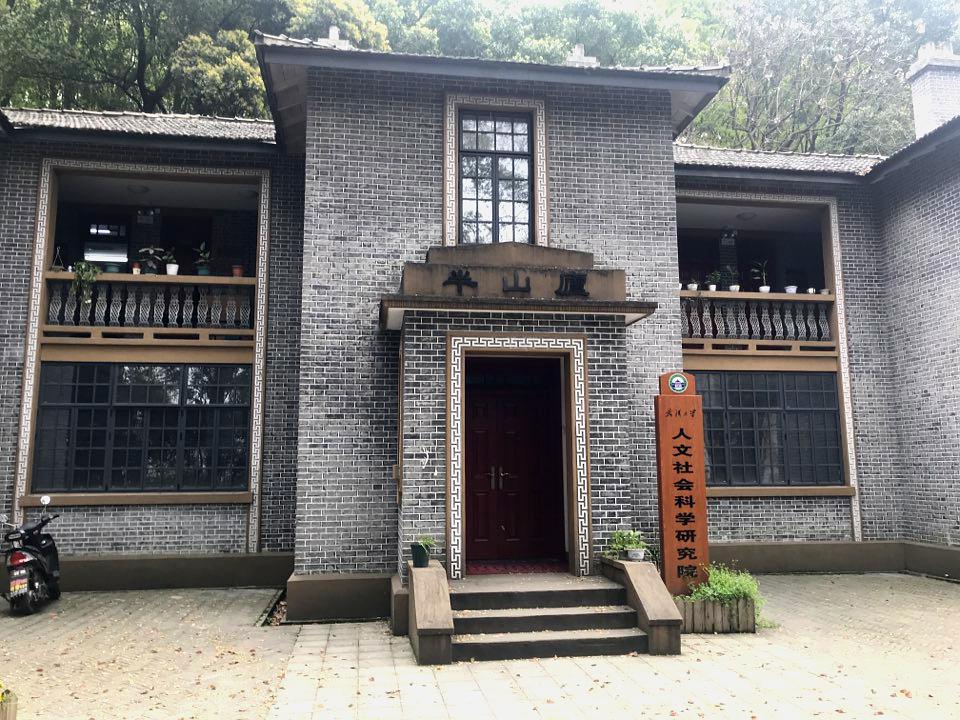 地址(位置,怎么去,怎么走):  武汉市武昌区珞珈山16号武汉大学珞珈山