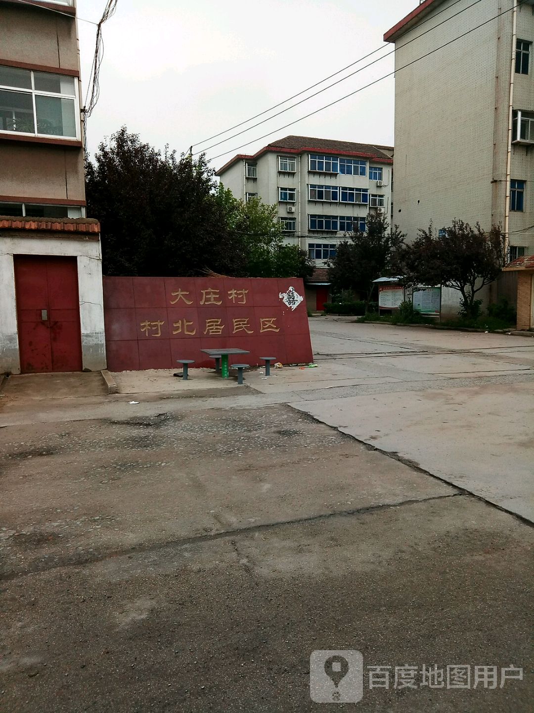 大庄村