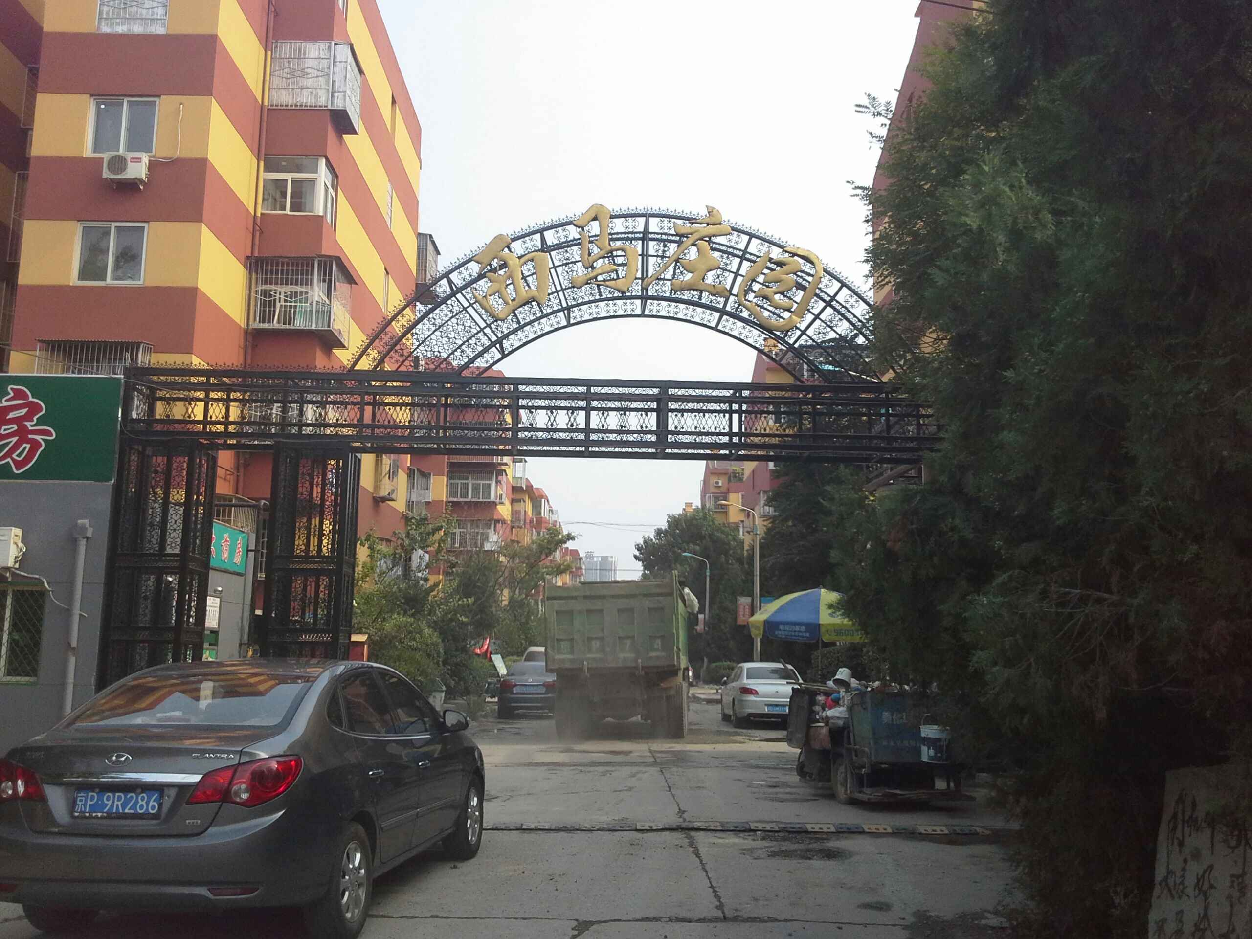 西马庄园                     地址:北京市通州区永顺镇朝阳路