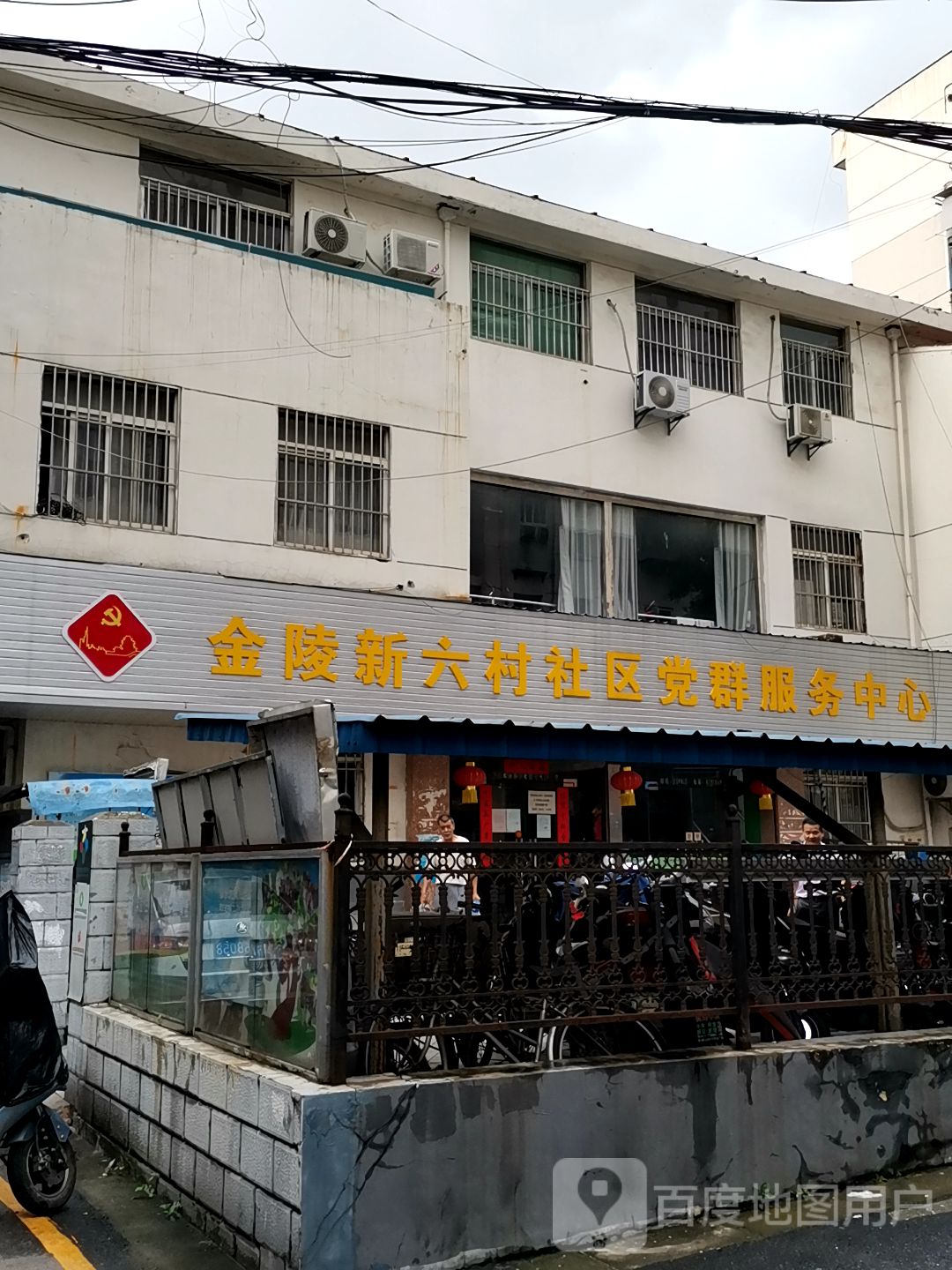 金陵新六村社区地名网_江苏省南京市鼓楼区宝塔桥街道金陵新六村社区