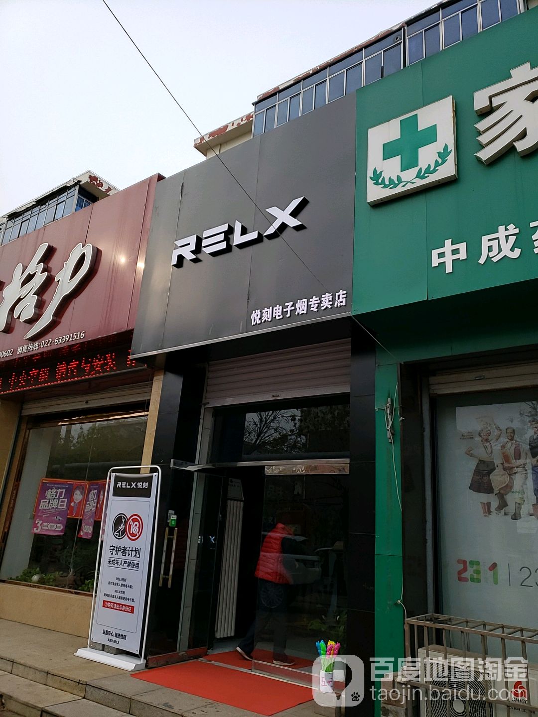 悦刻电子烟专卖店看