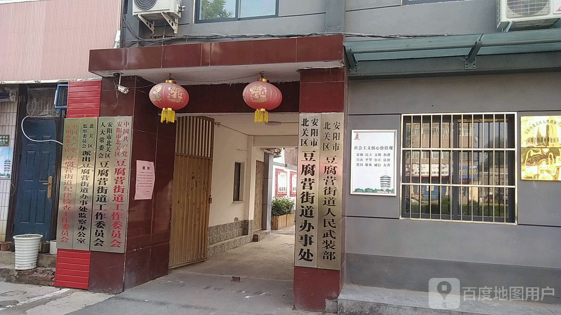 豆腐营村地名网_河南省安阳市北关区豆腐营街道豆腐营村资料简介