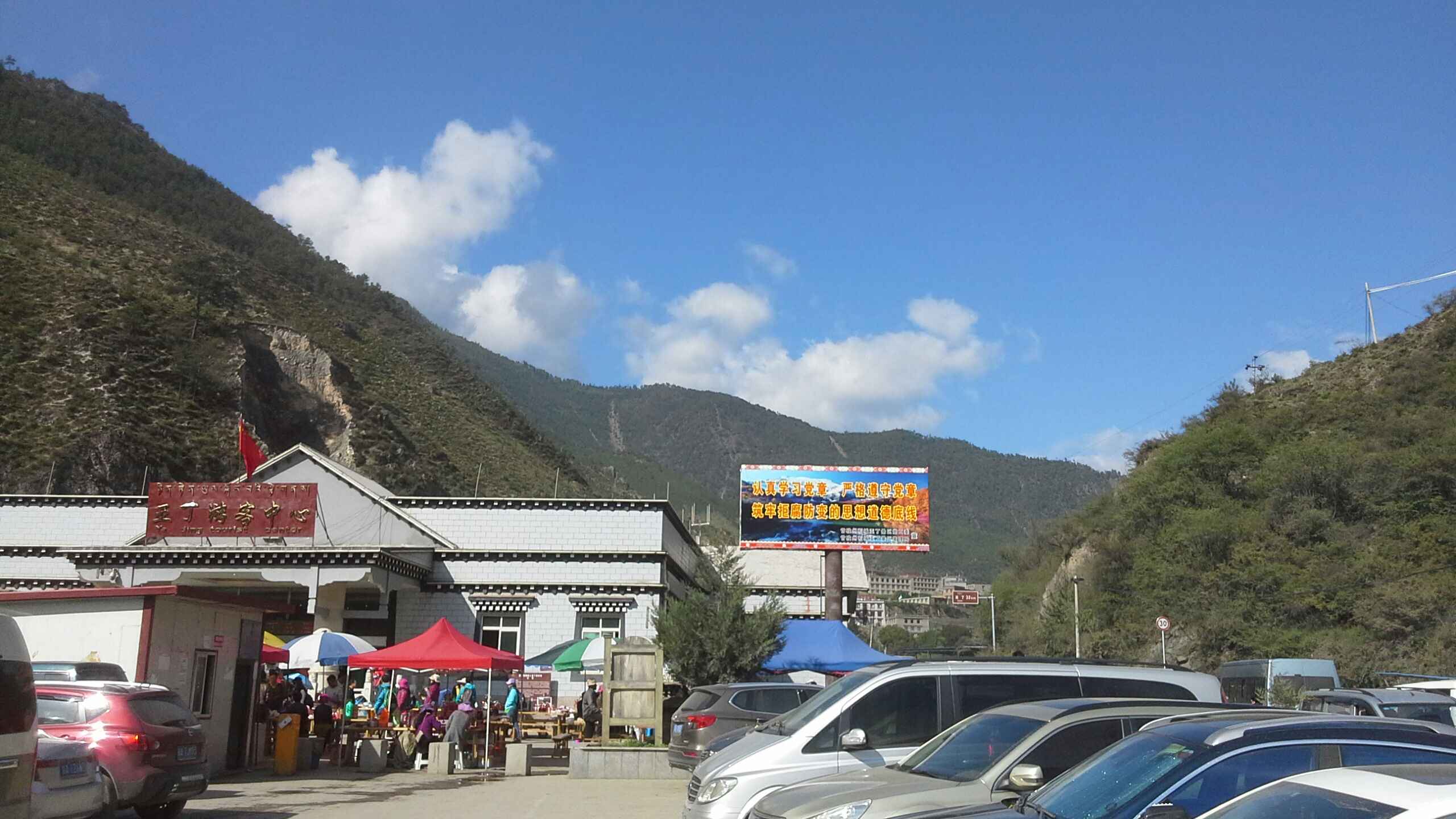 稻城亚丁风景区-正门