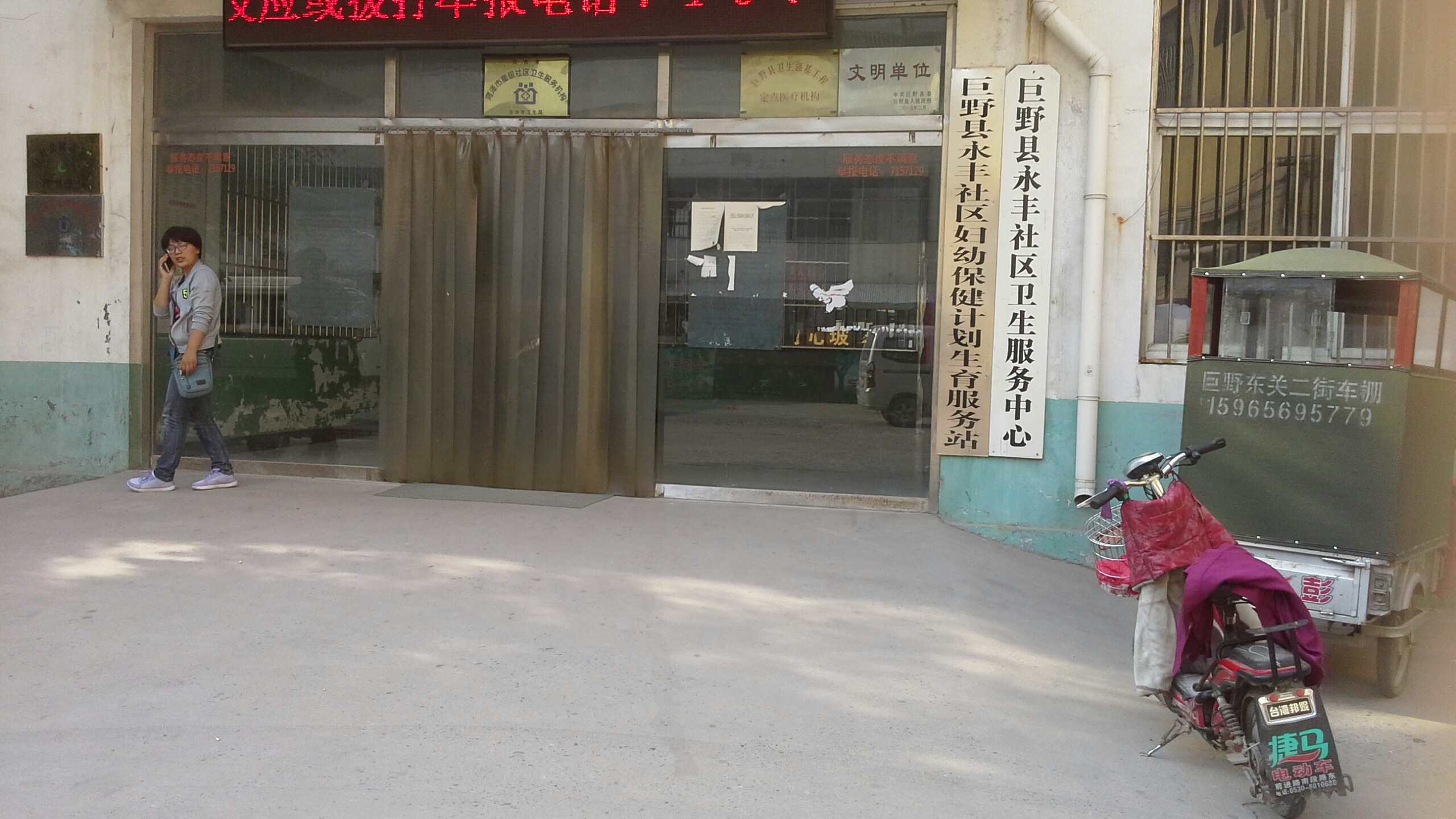 永丰街道地名网_山东省菏泽市巨野县永丰街道资料简介