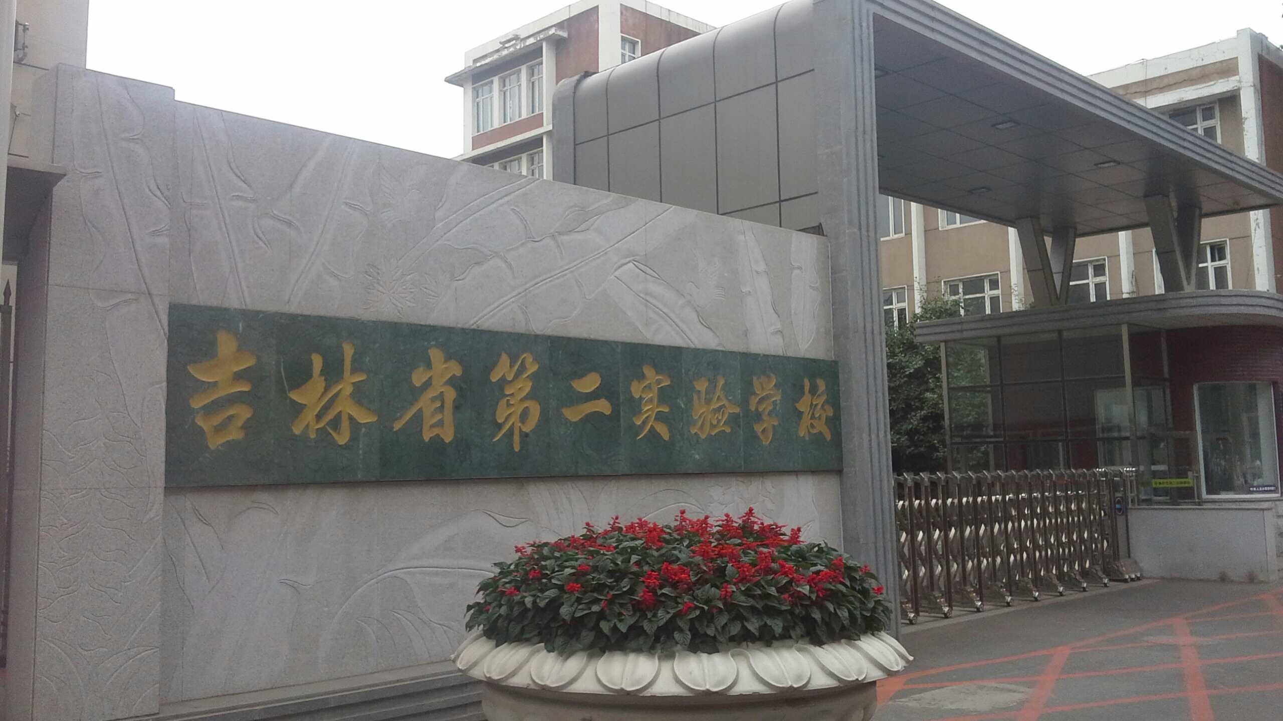 吉林省第二实验小学_长春_百度地图