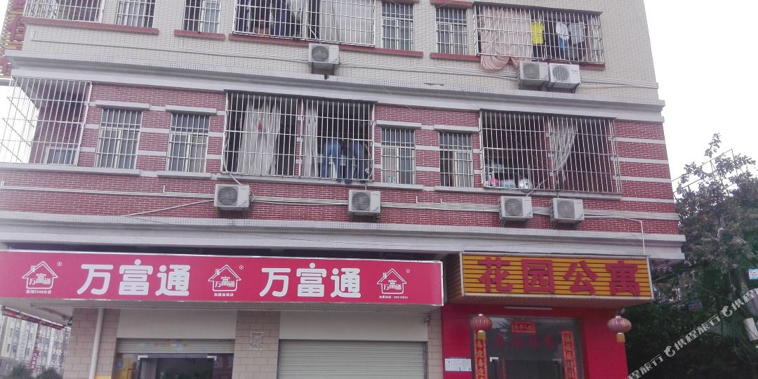 花园公寓(东莞塘厦店)