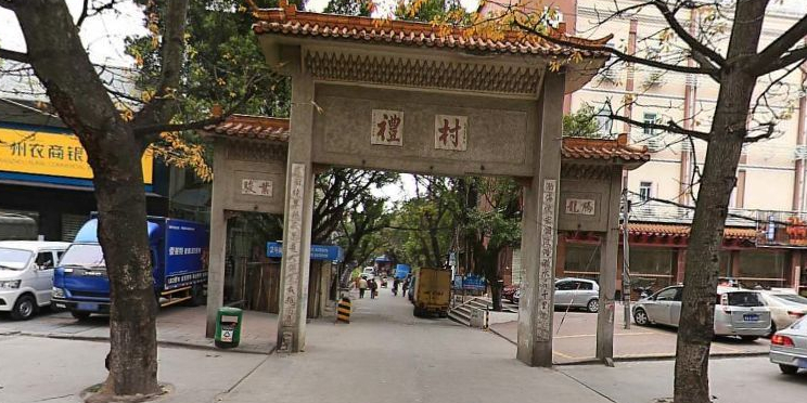 礼村地名网_广东省广州市番禺区大石街道礼村资料简介