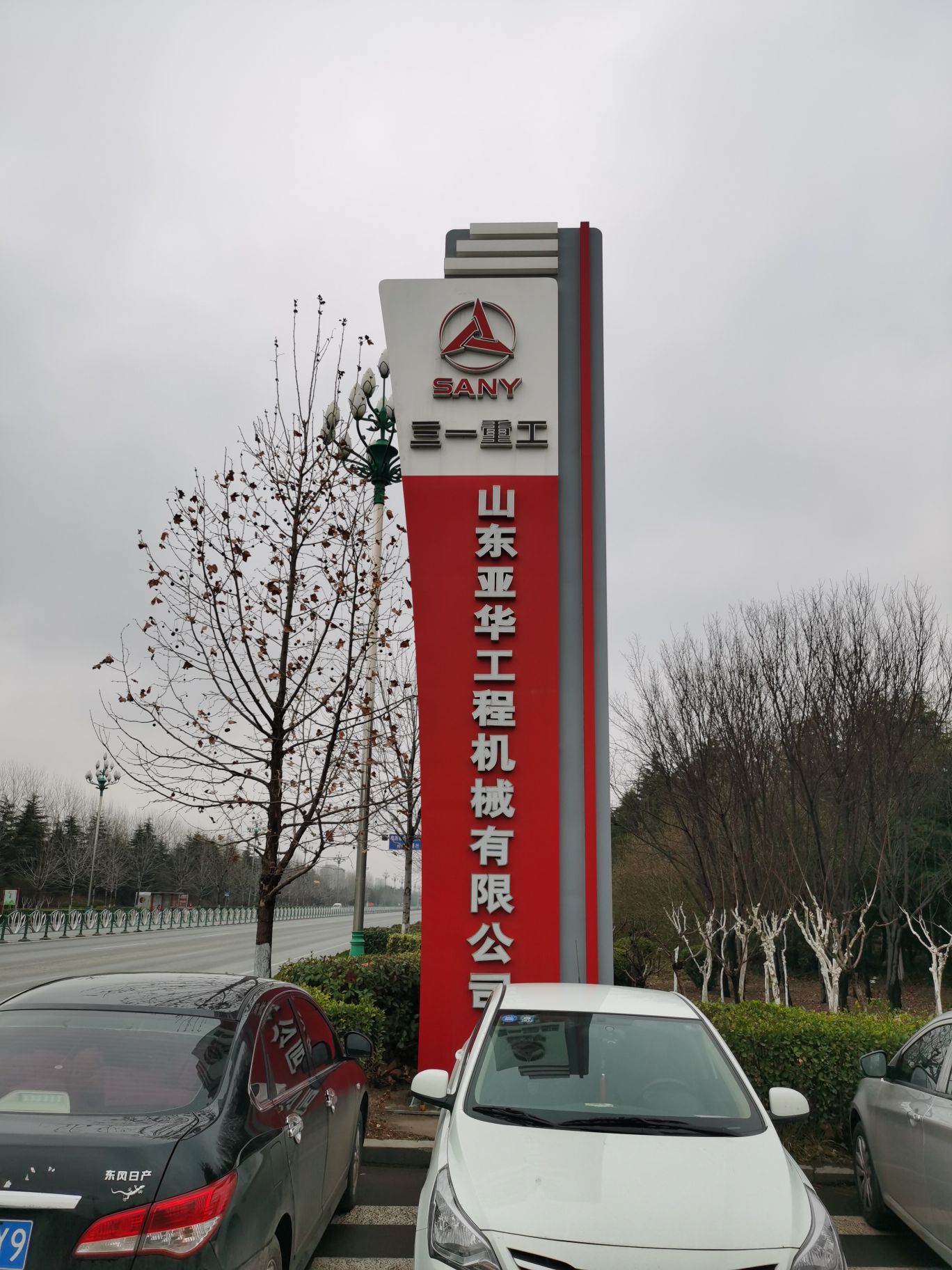 山东亚华工程机械有限公司