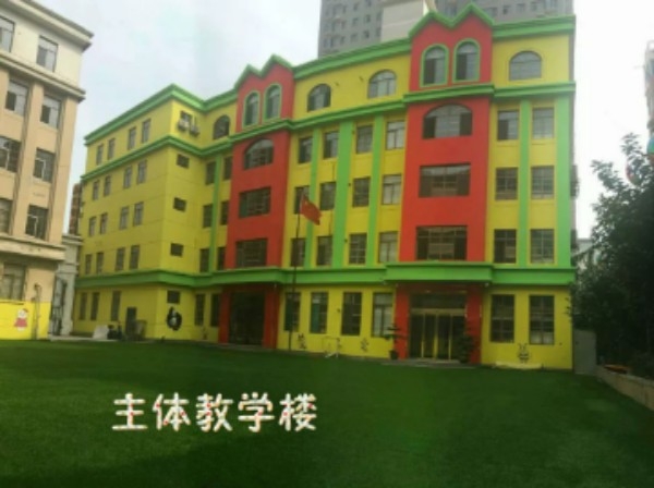 阳泉市现代幼儿实验学园(虹桥路校区)