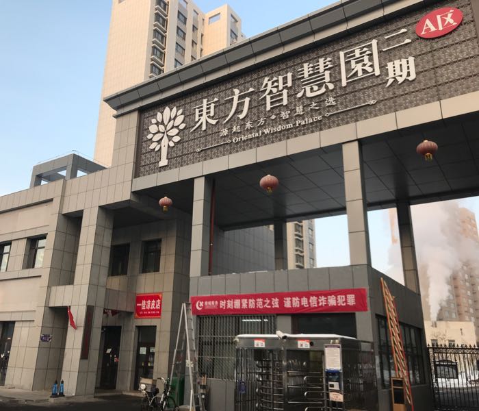 走):  新疆维吾尔自治区乌鲁木齐市新市区东方智慧园二期a区7号楼二楼