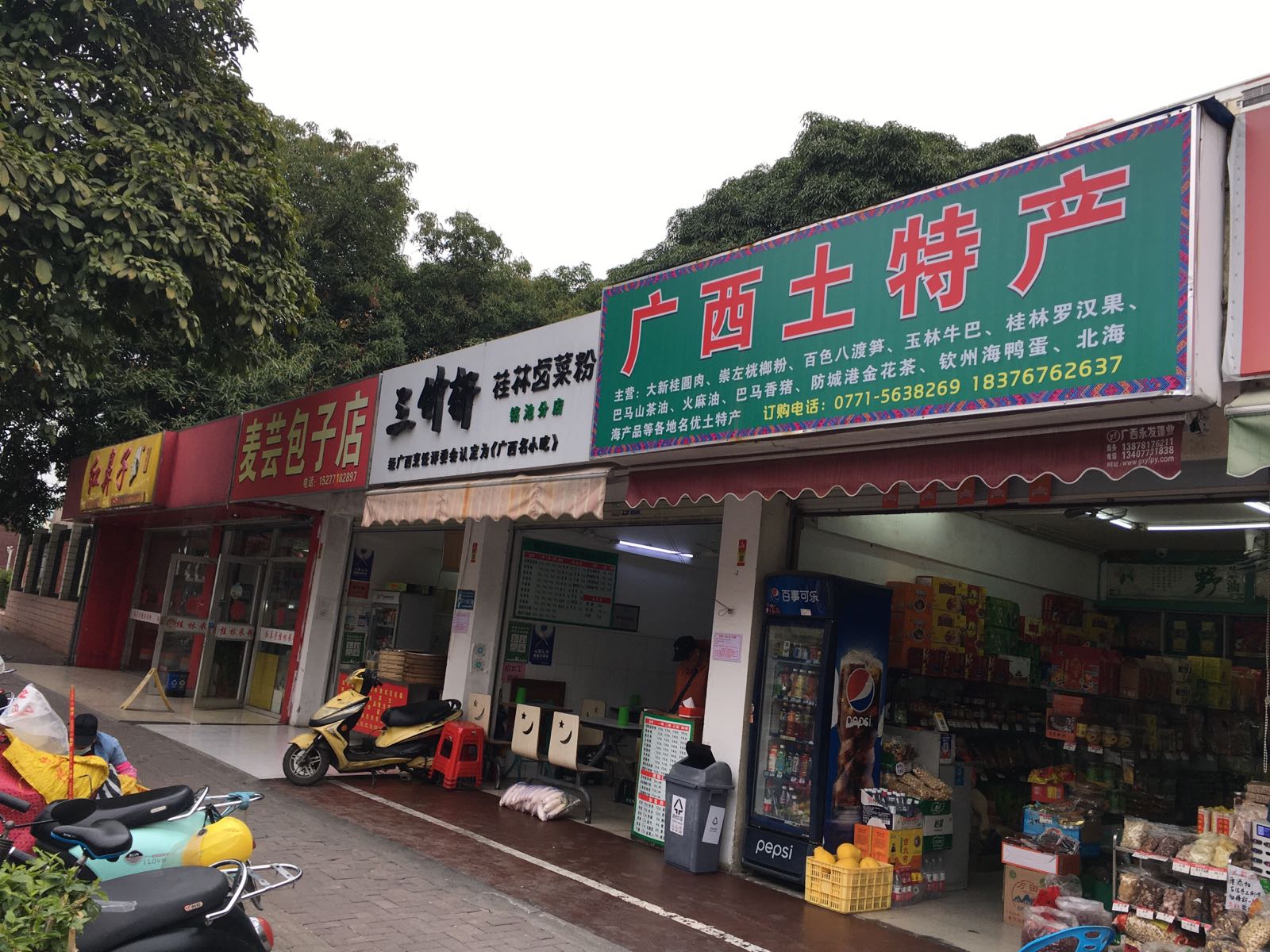 广西土特产(建政路店)