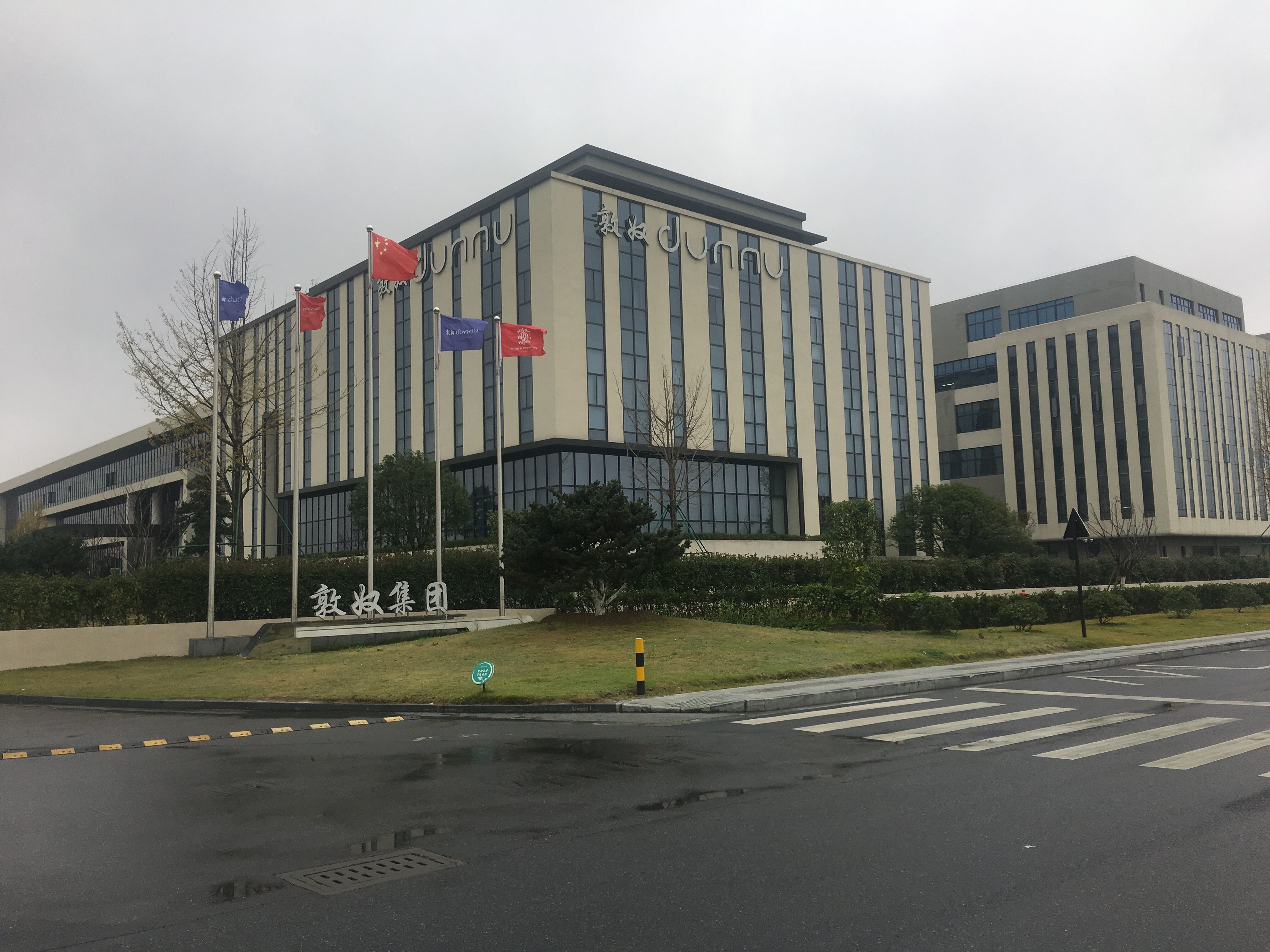 浙江敦奴时装文化产业园