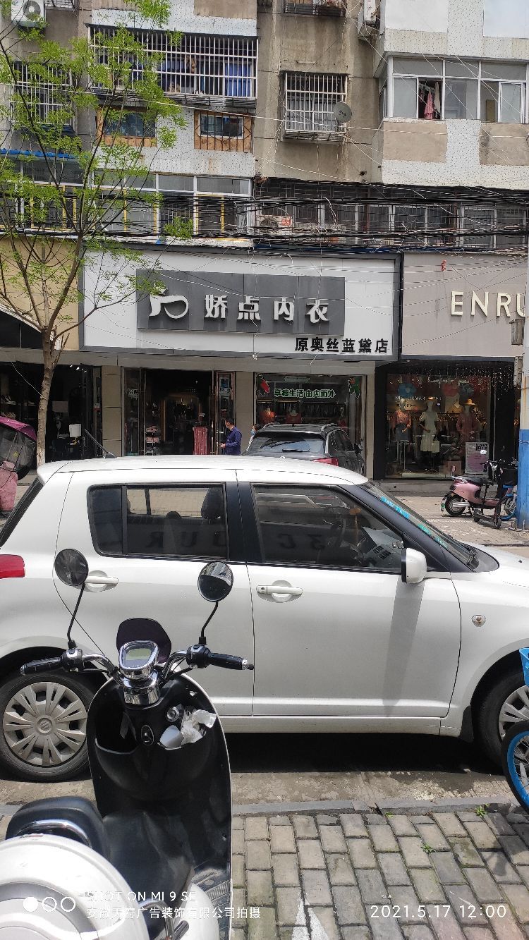 娇点蛋糕(五一中路店)