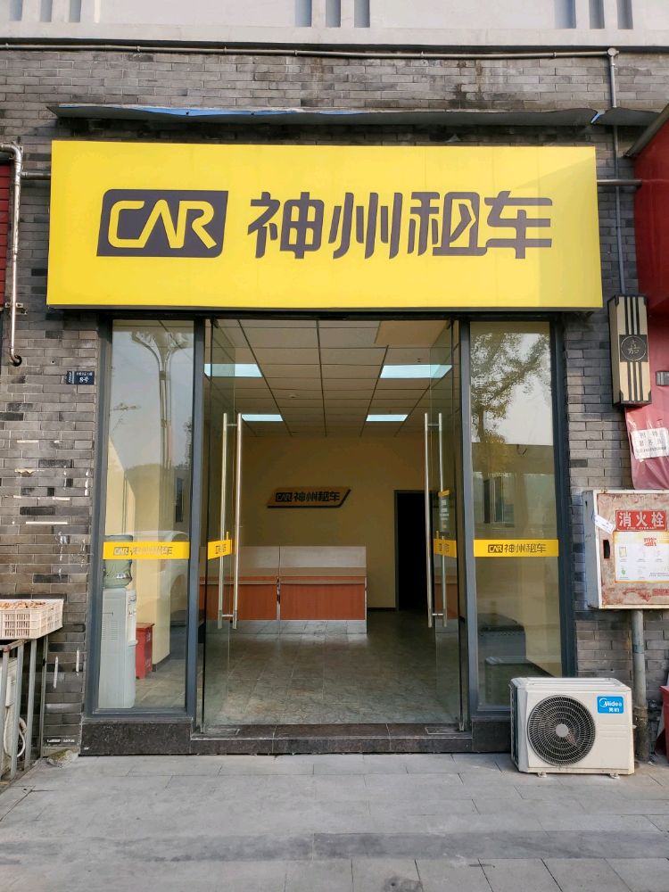 站神州租车(高铁店)