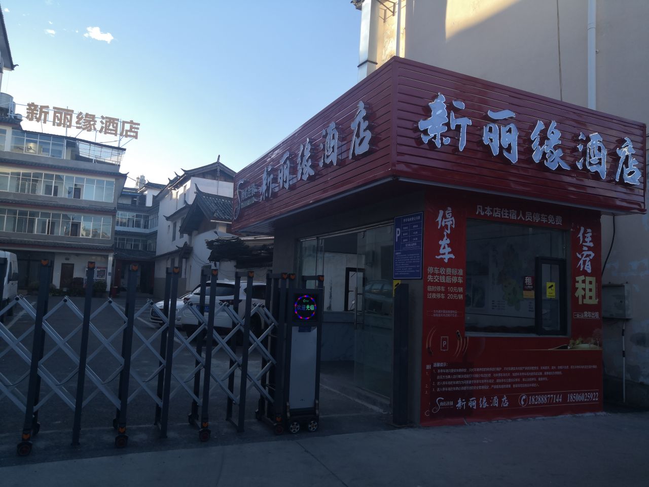 新丽缘九点