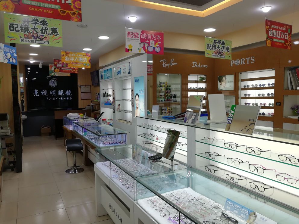 亮视明眼镜(信息学院路店)