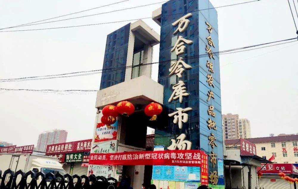万合冷库市场