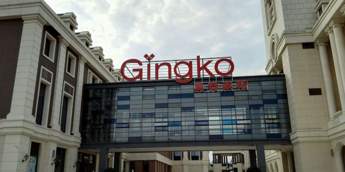 金格奥特莱斯购物中心