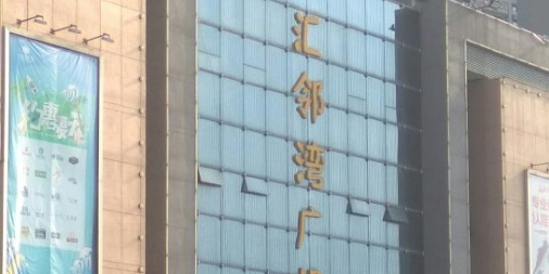 苹果汇邻湾广场(徐州鼓楼店)