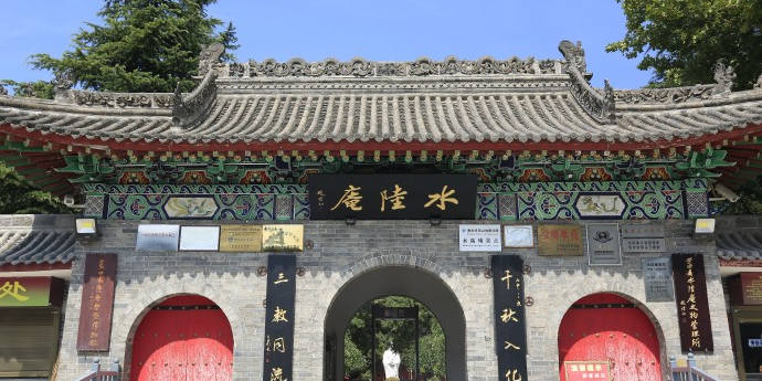水陆庵