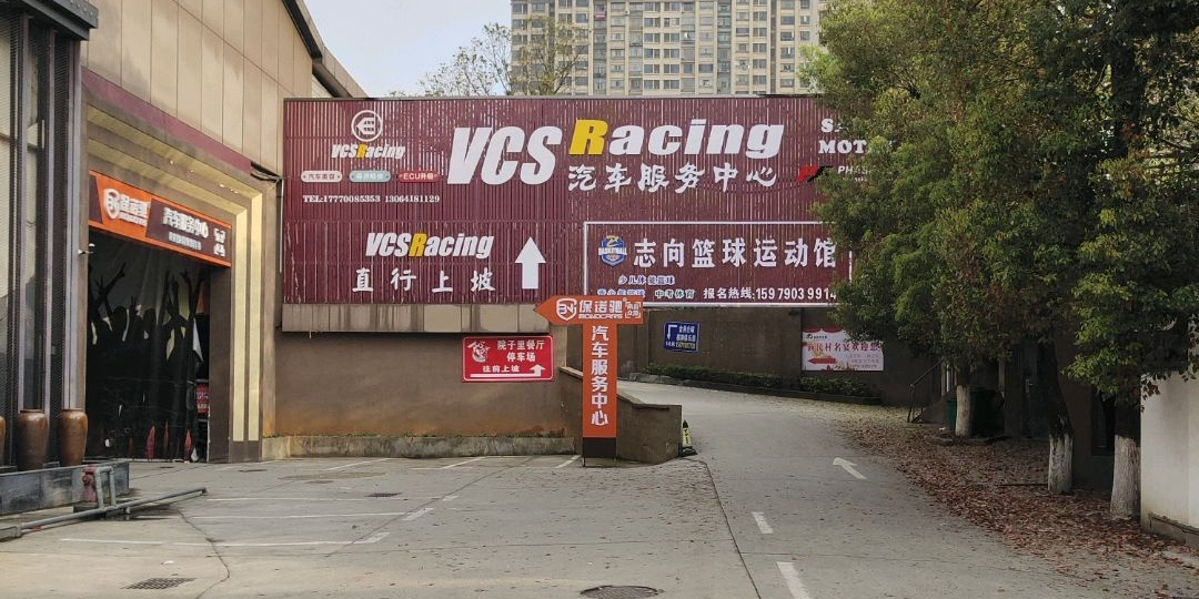志向篮球徐运馆(巨汇店)