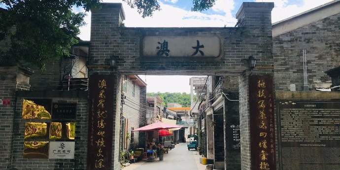 广东省阳江市阳东区大澳渔家文化村