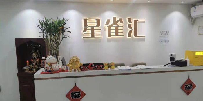 星雀汇棋牌
