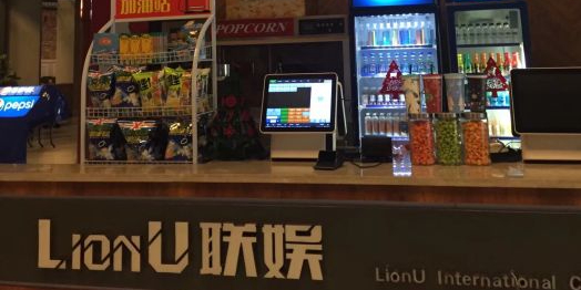 联娱国际影城(万象城店)