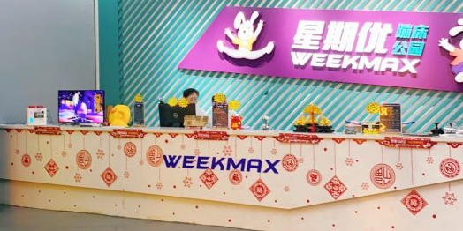 WEEKMAX星期优蹦床公园(常州天宁吾悦广场分店
