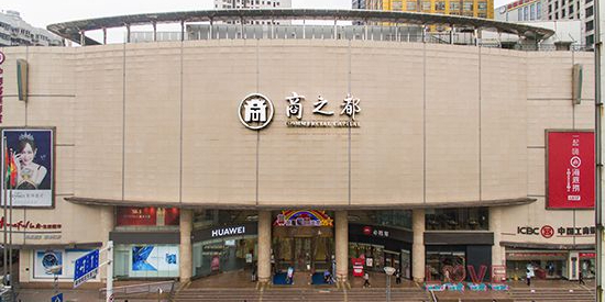 安徽商之都中心广场