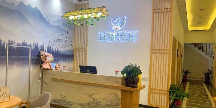 耳梦采尔(涉外店)