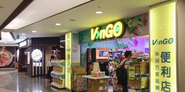 王胖子便利店