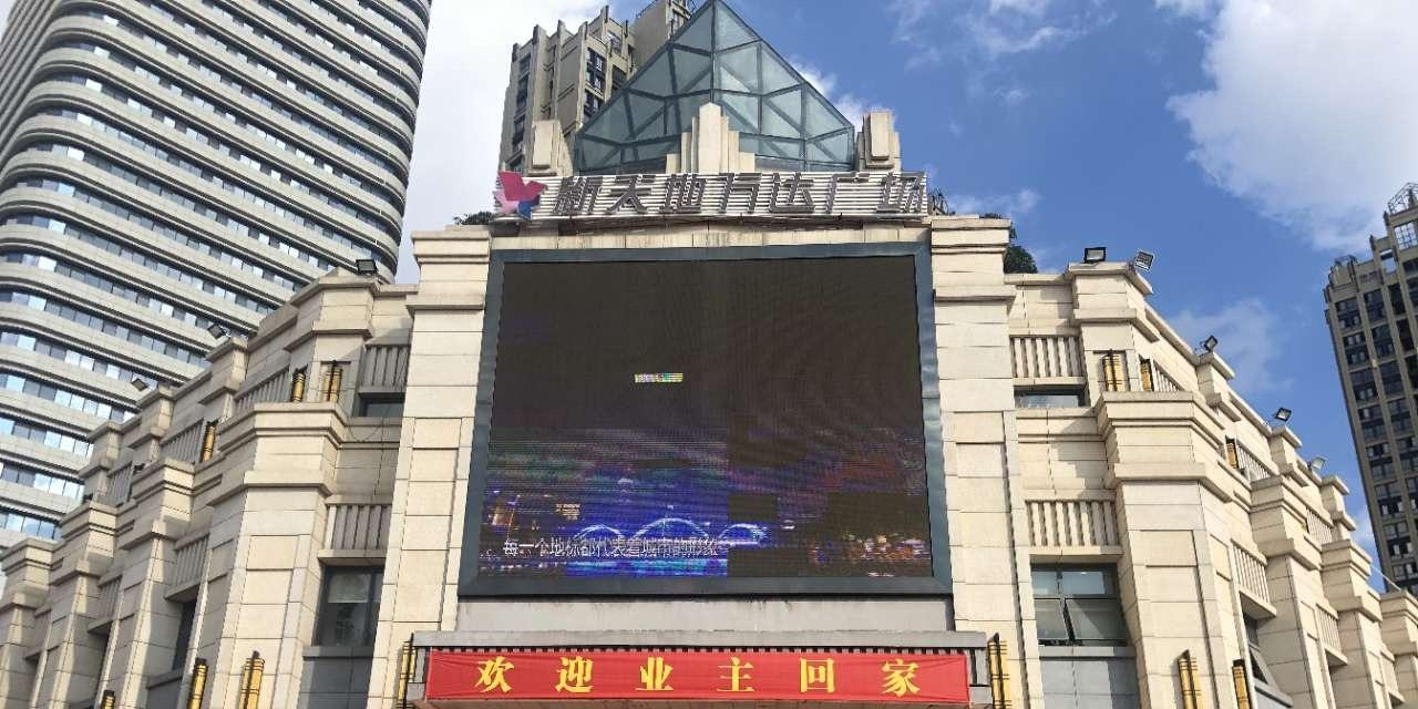 NEW+潮悦广场