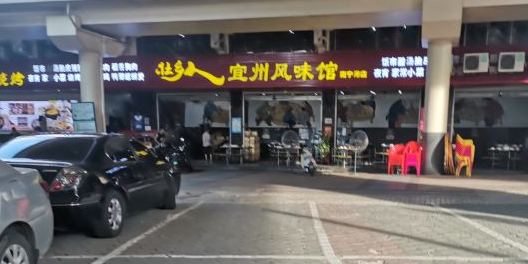 壮乡人宜州风味馆(北大桥店)