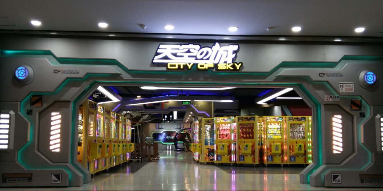 天空之城动漫电玩时界(南亚店)