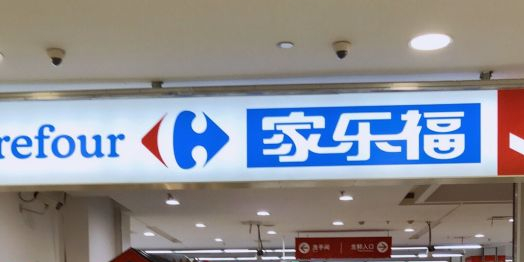 家乐福(上海浦江欢乐颂店)