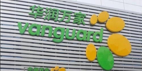 华润万佳(解放路店)