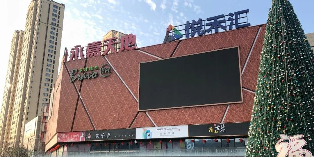 永嘉天地