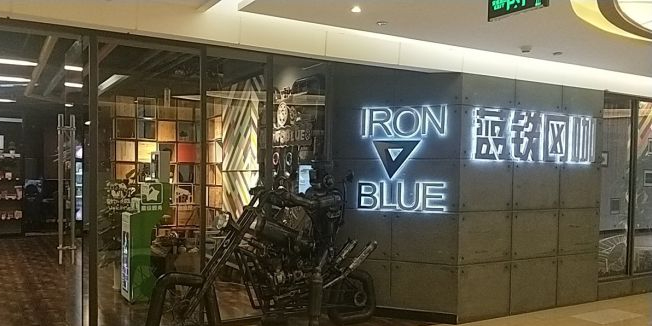 兰网吧咖(海乐城店)
