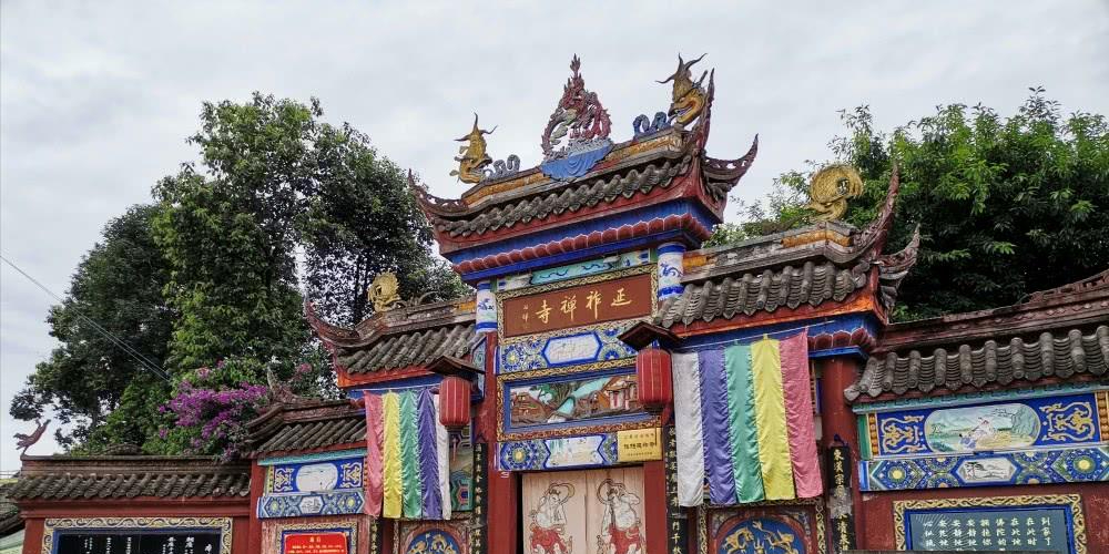 延祚禅寺